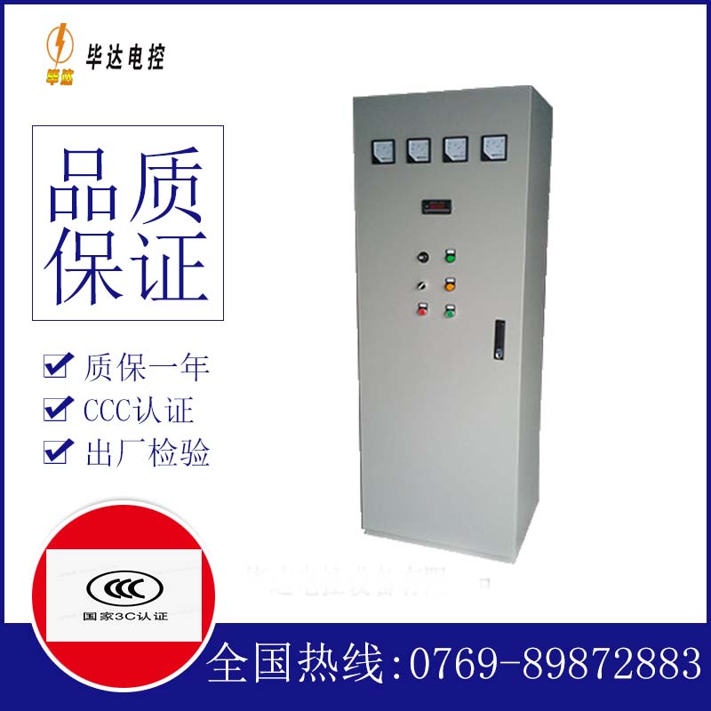 灵寿软启动控制柜