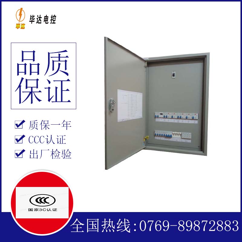 灵寿成套控制箱